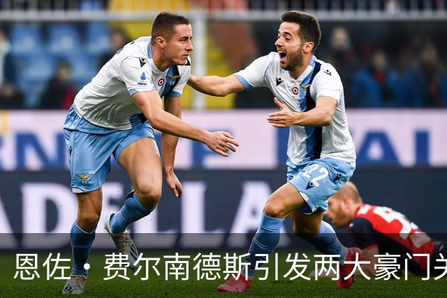 恩佐·费尔南德斯引发两大豪门关注 本菲卡标价1.2亿欧元